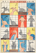 Eight Shadow Figures