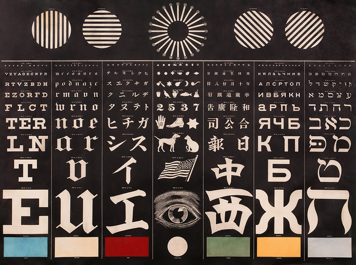 Eye Test Chart (Negative Image)