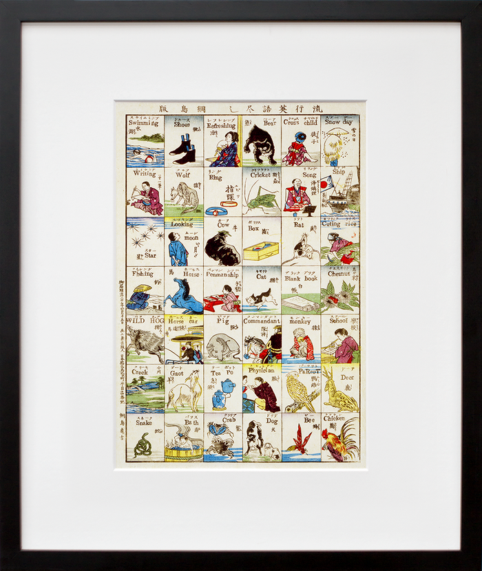 Fashionable Mélange of English Words by Kamekichi Tsunajima in black frame