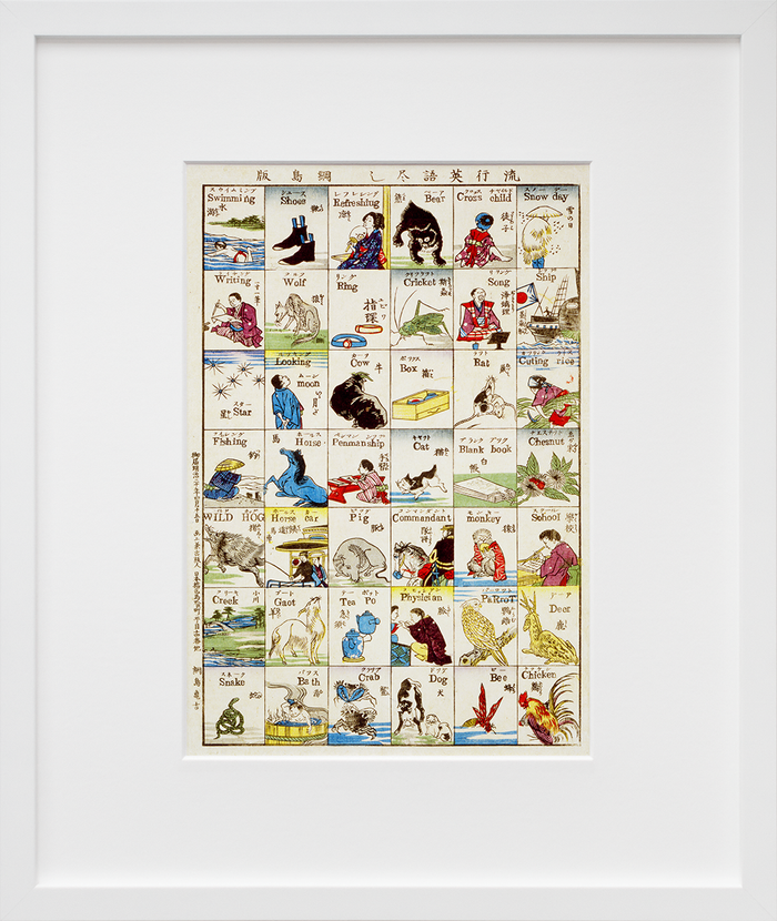 Fashionable Mélange of English Words by Kamekichi Tsunajima in white frame